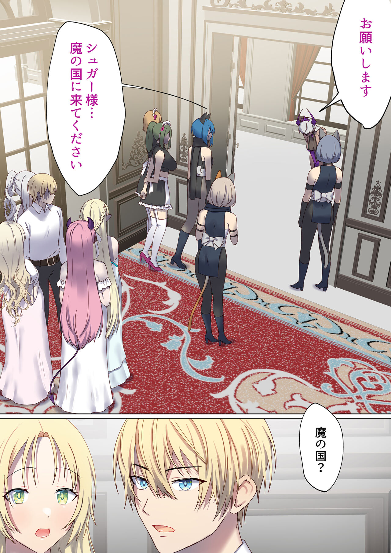 Meguri Meguru Rinne no Naka de 5 page 2 full