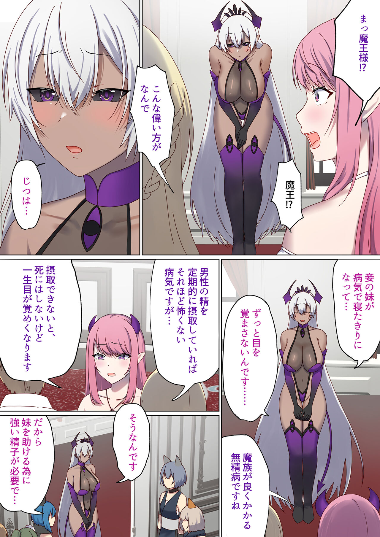 Meguri Meguru Rinne no Naka de 5 page 3 full