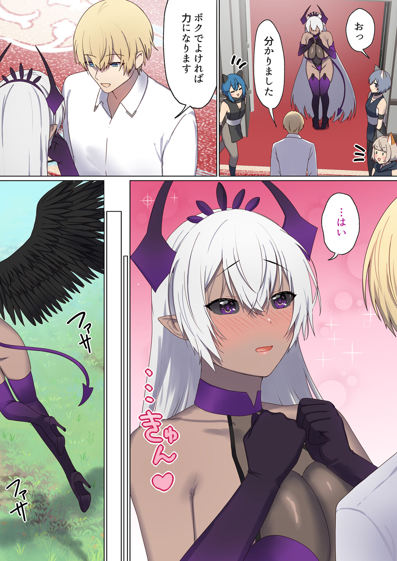 Meguri Meguru Rinne no Naka de 5 page 5 full