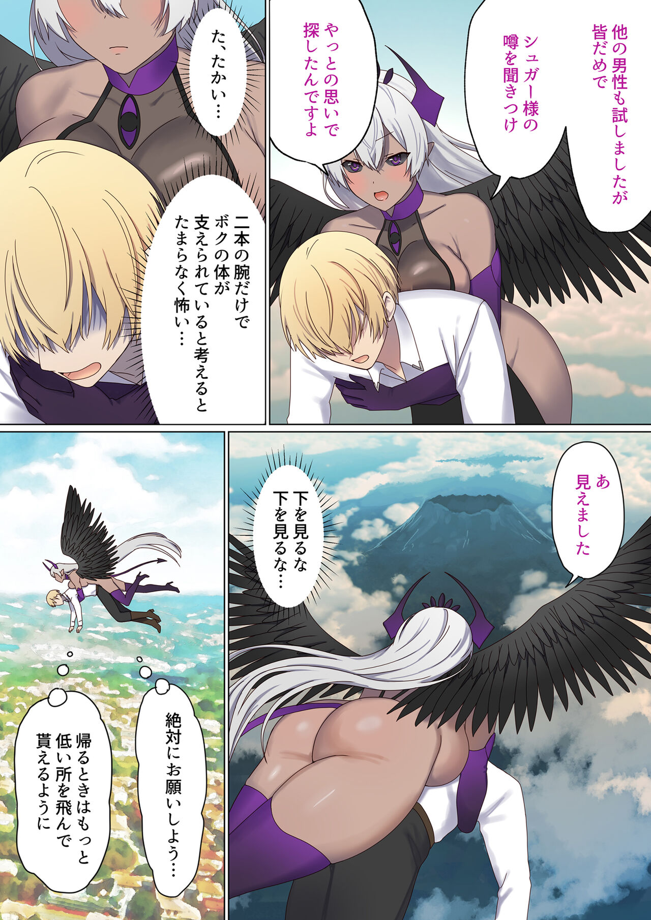 Meguri Meguru Rinne no Naka de 5 page 6 full