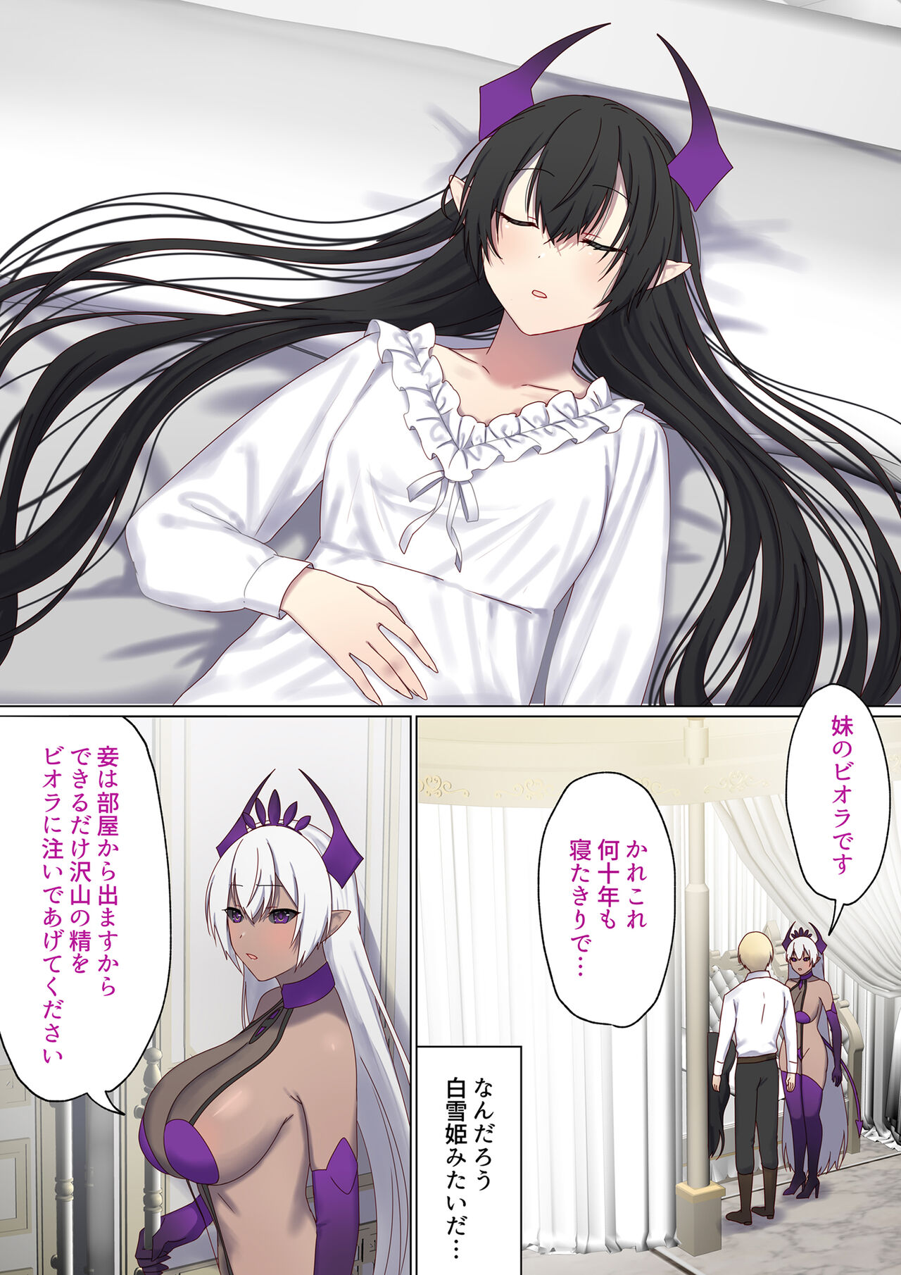 Meguri Meguru Rinne no Naka de 5 page 7 full