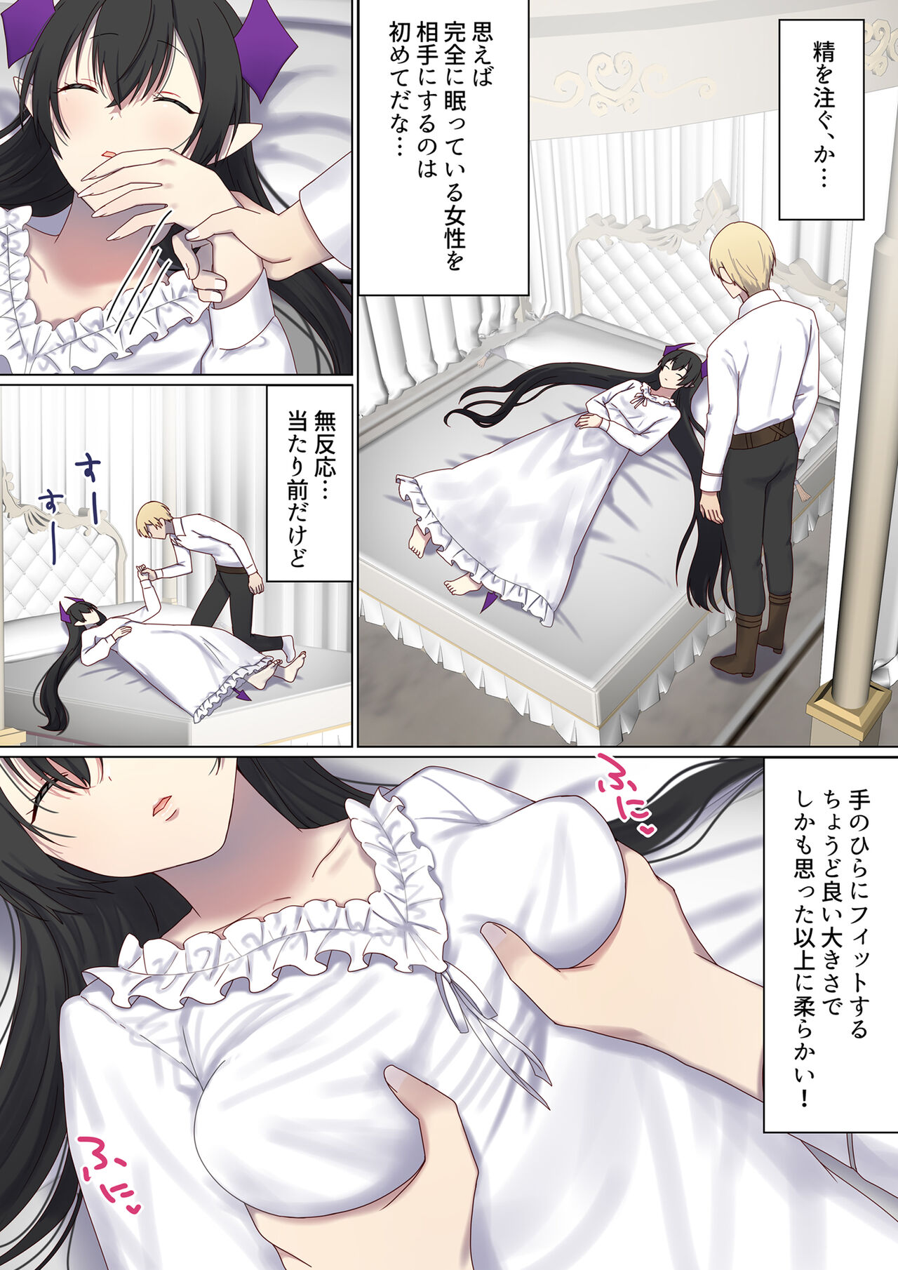 Meguri Meguru Rinne no Naka de 5 page 8 full