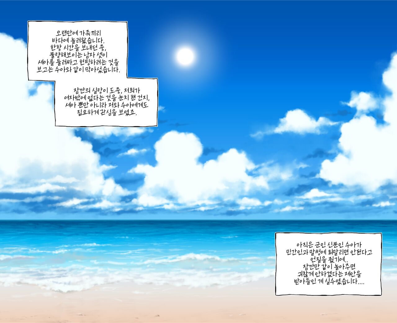 뷰군 모녀덮밥 page 1 full