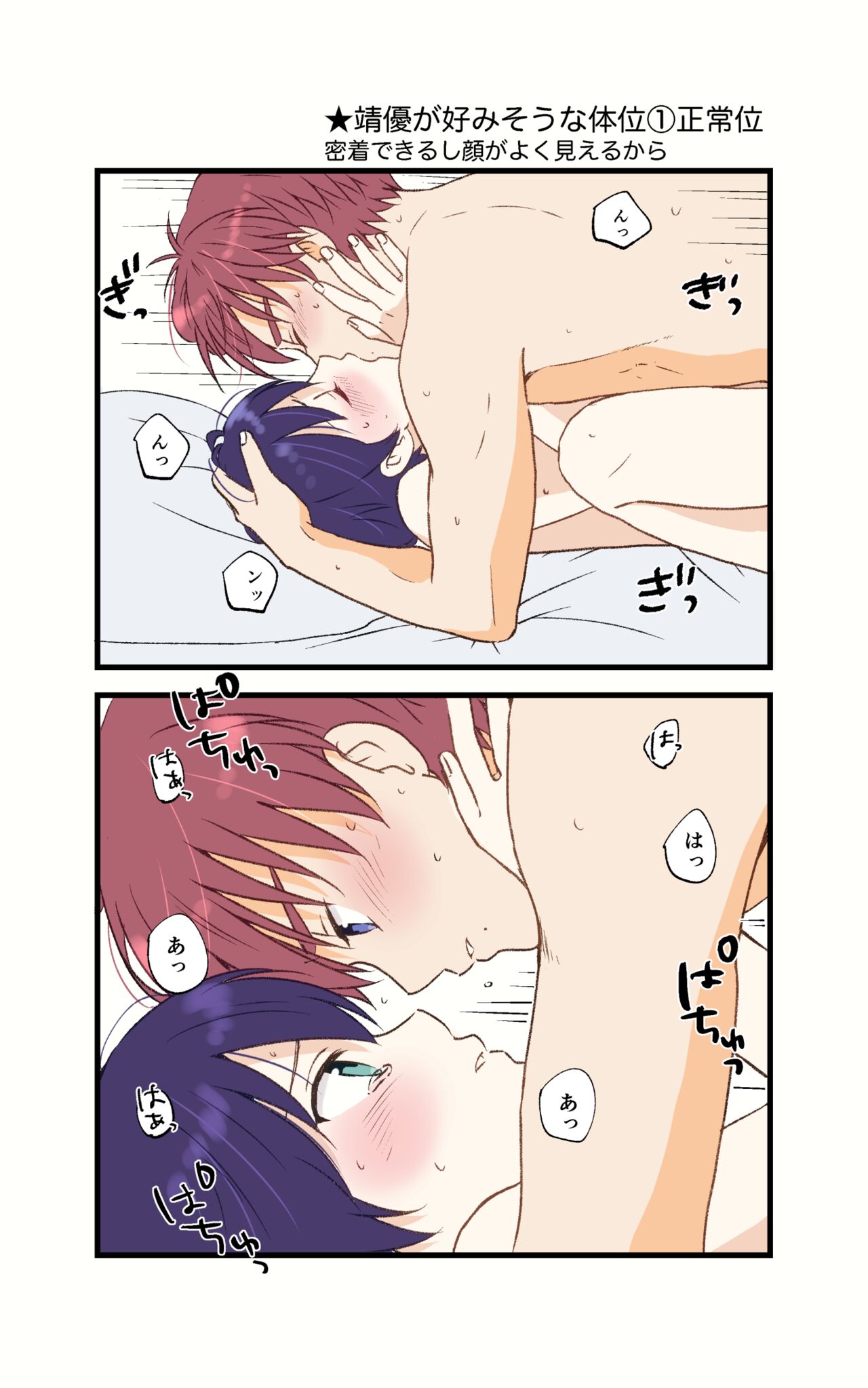 artist: 煮あなご page 1 full