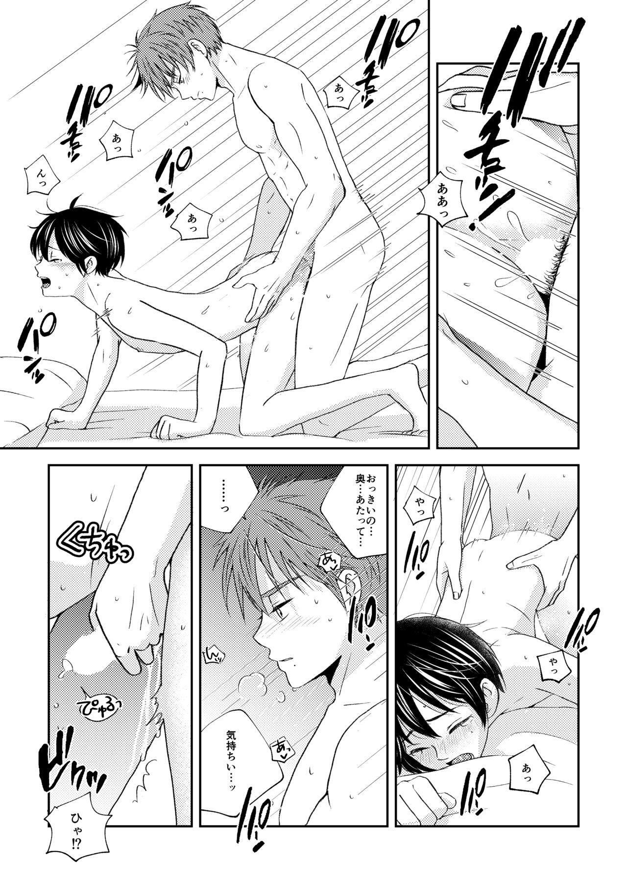 artist: 煮あなご page 10 full