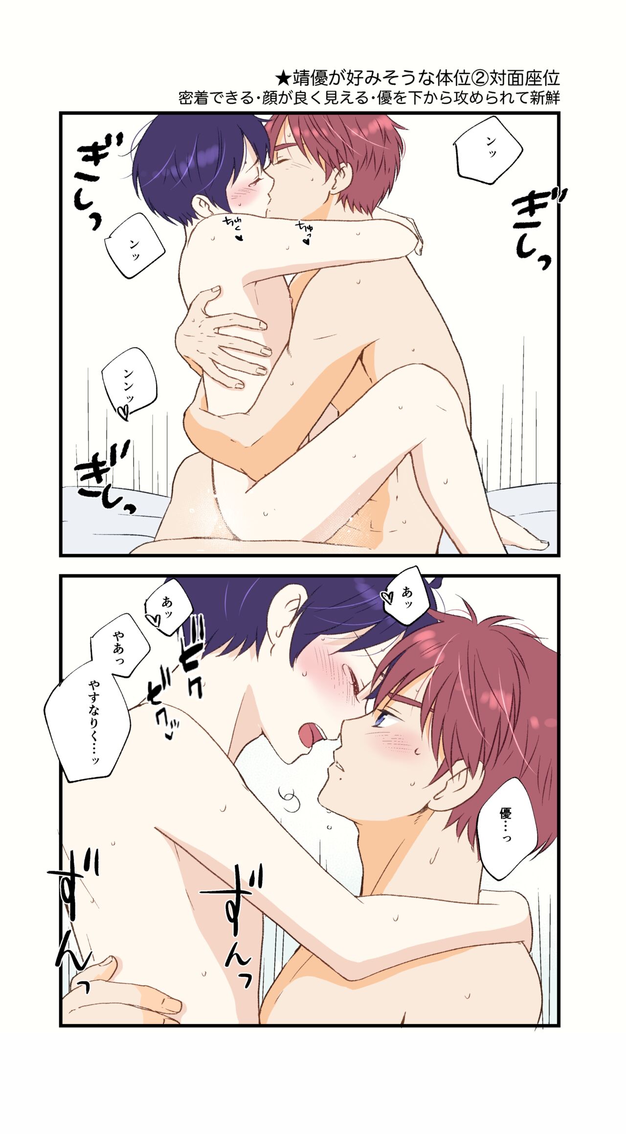 artist: 煮あなご page 2 full