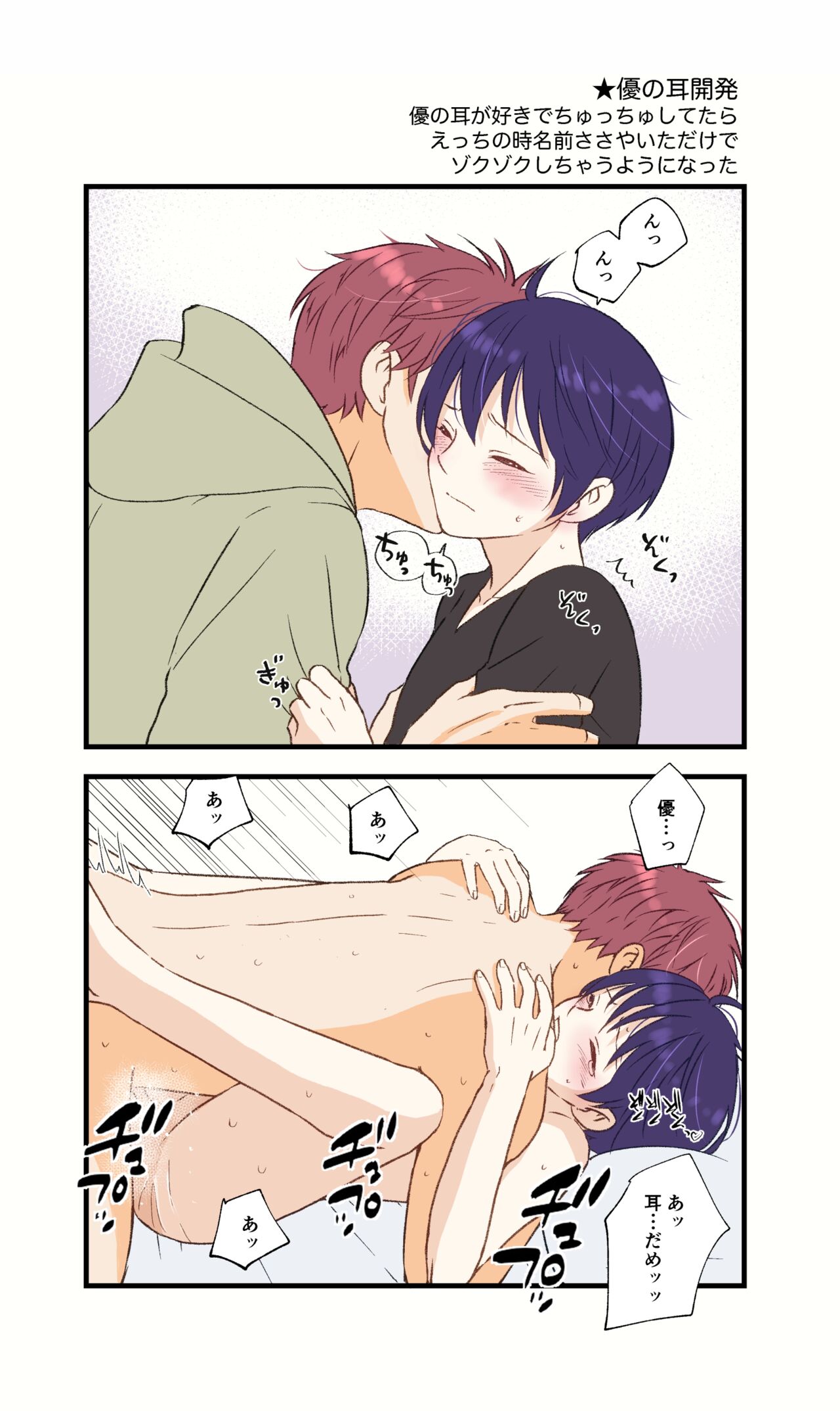 artist: 煮あなご page 3 full