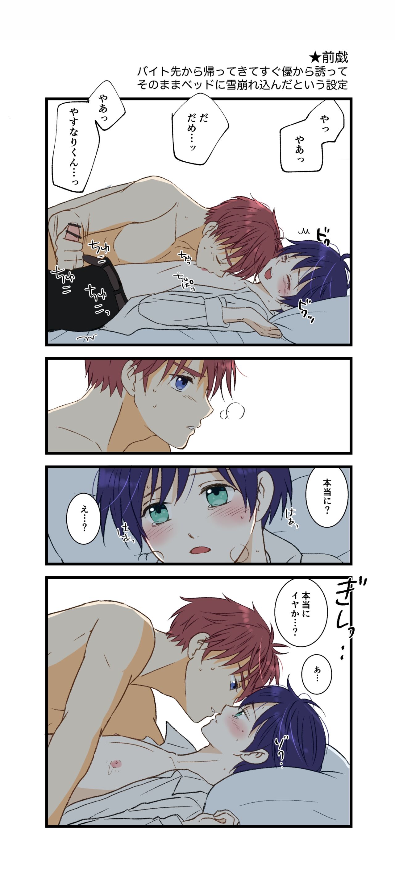 artist: 煮あなご page 4 full