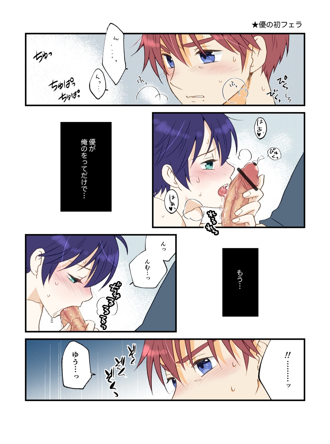 artist: 煮あなご page 5 full