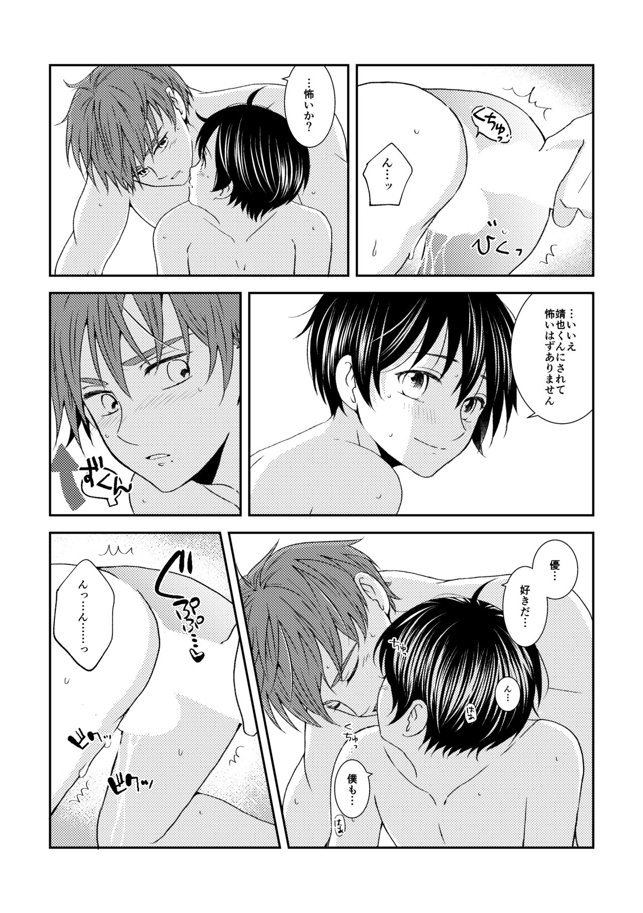 artist: 煮あなご page 8 full