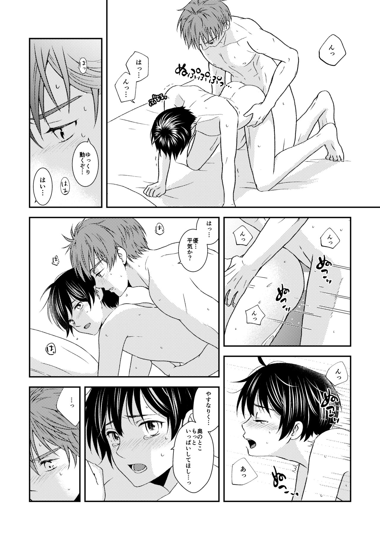artist: 煮あなご page 9 full
