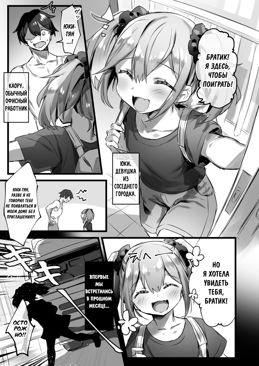 Ore ga Onna de Anoko ga Shota de page 4 full