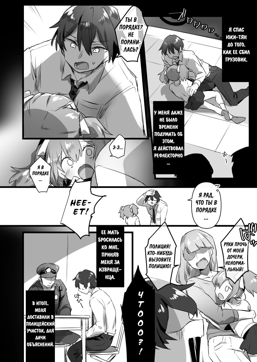 Ore ga Onna de Anoko ga Shota de page 5 full