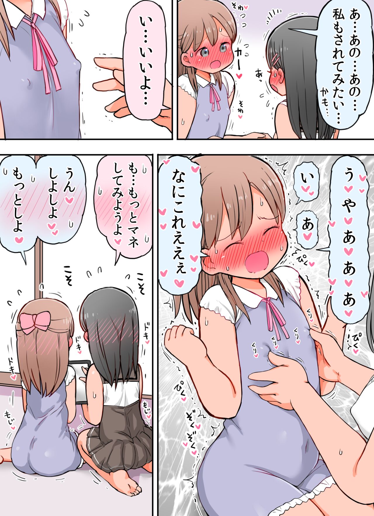 Seiyoku ni Mezameta Bakari no Onnanoko-tachi ga Jibun no Seiheki ya Seikantai ni Kizuichau Manga page 5 full