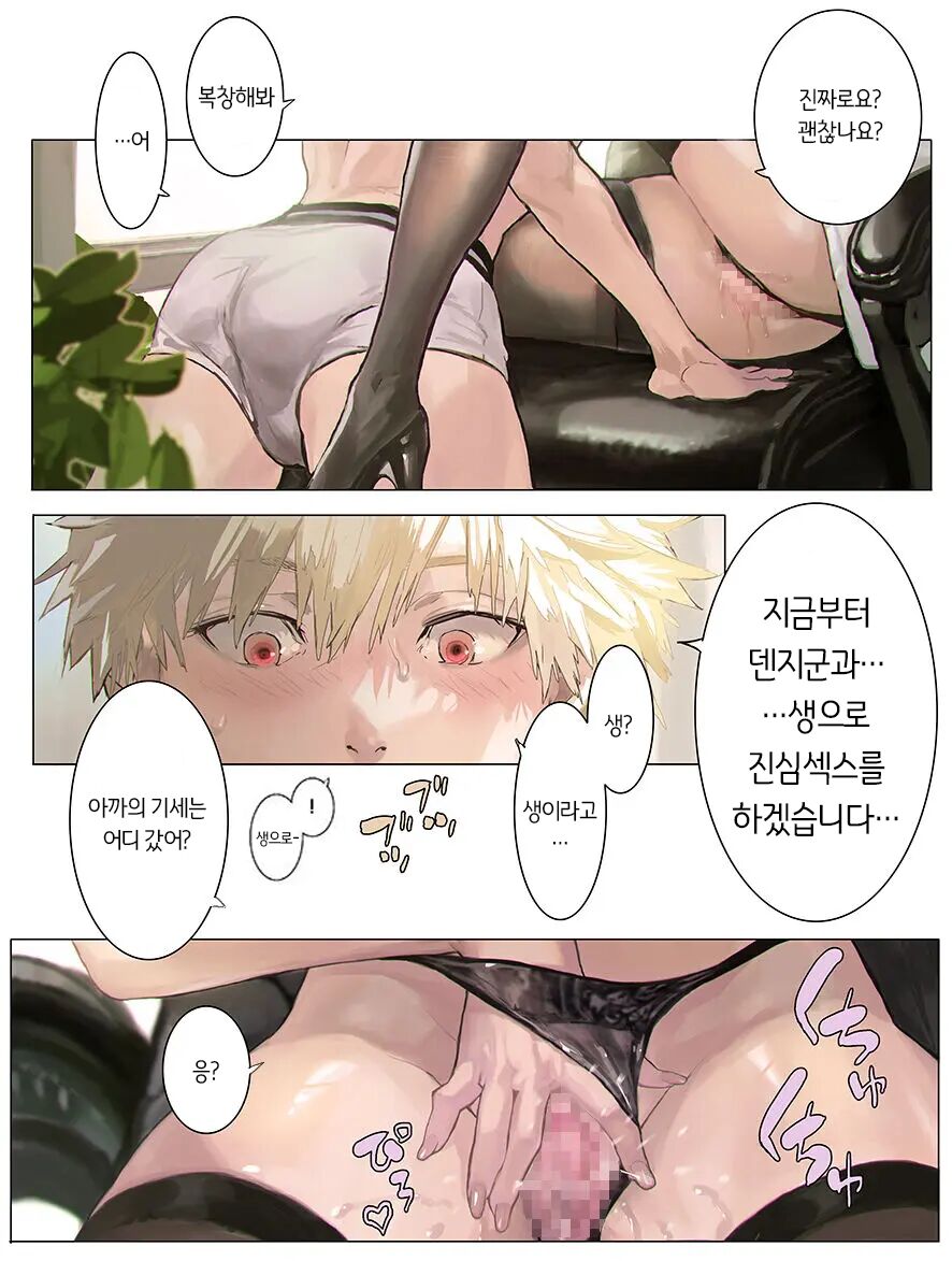 MAKIMANIAX page 5 full