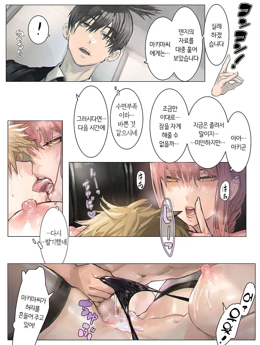 MAKIMANIAX page 8 full