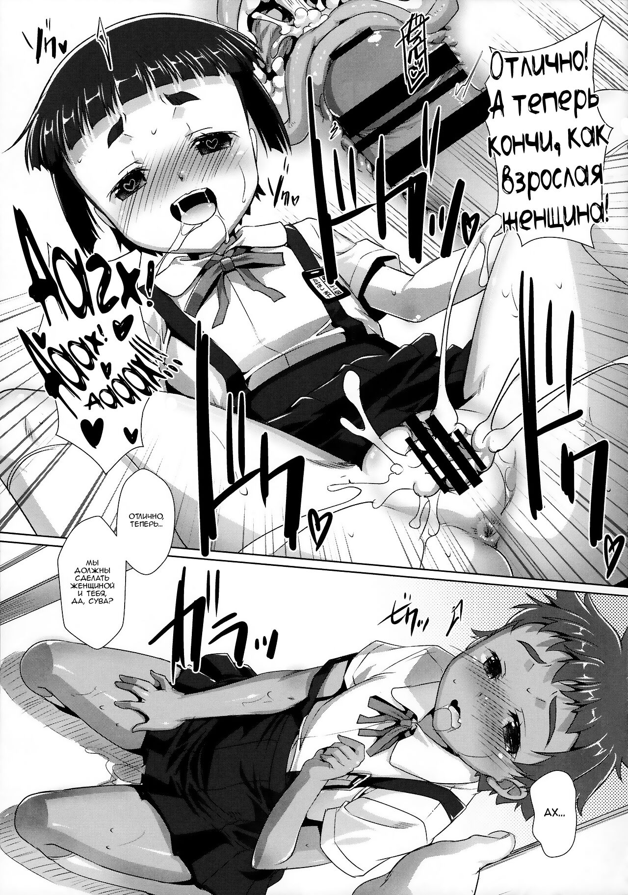Shiritsu Beri=Shogakkou e Youkoso! | Добро пожаловать к коротковолосым младшеклашкам! page 8 full