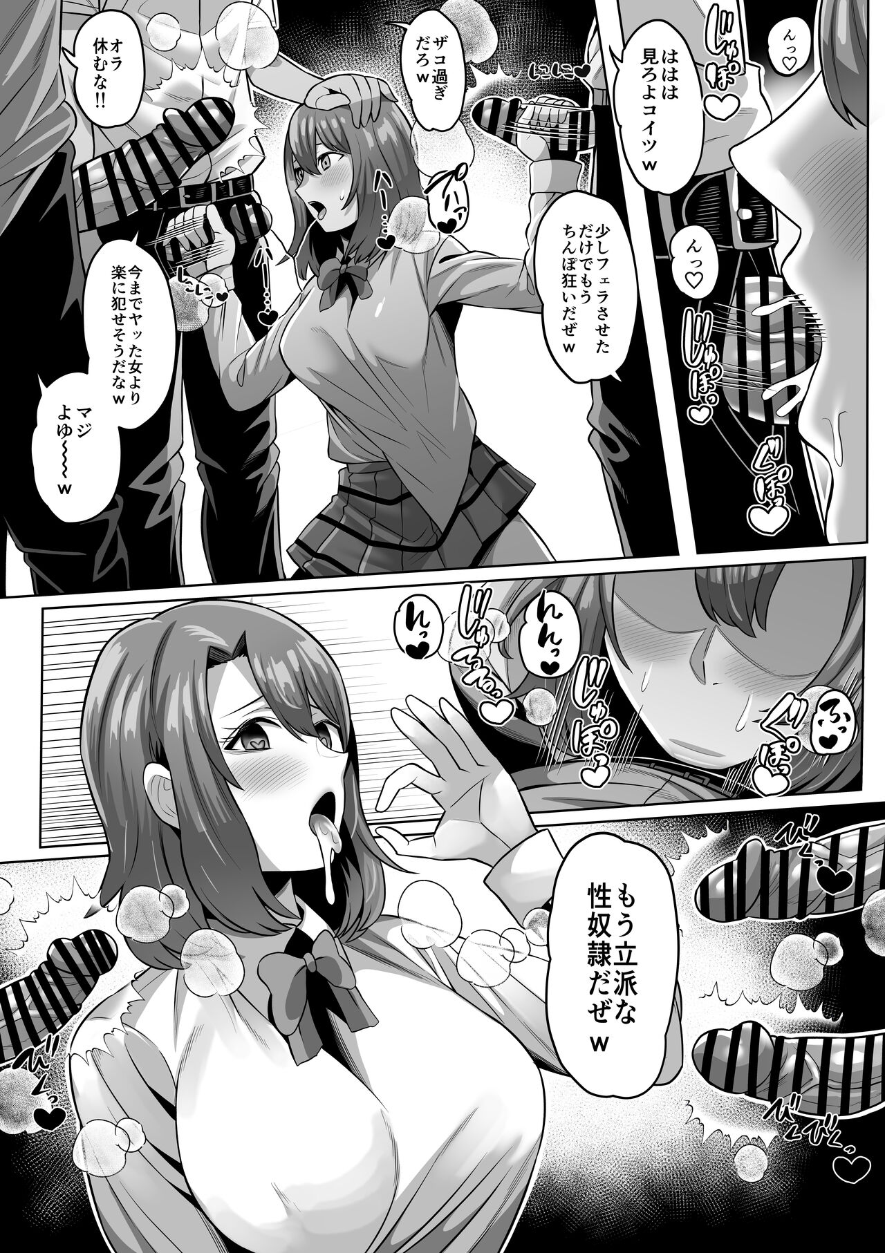 安達桜レイプ page 2 full
