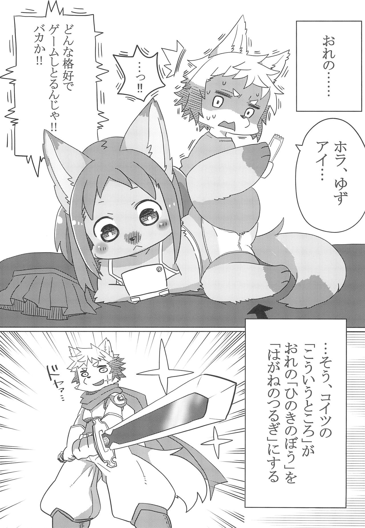 a saucy yuzu page 5 full