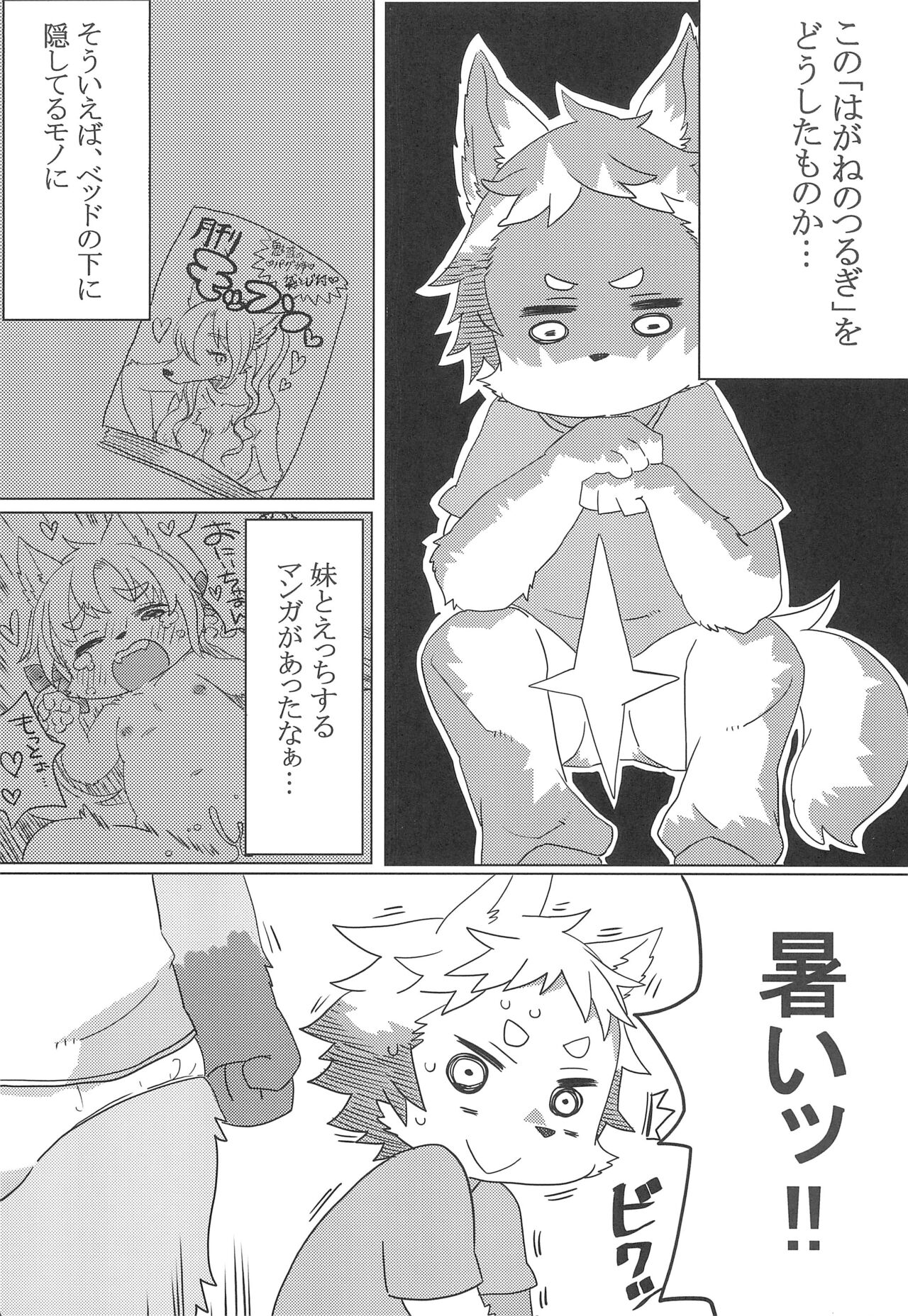 a saucy yuzu page 7 full