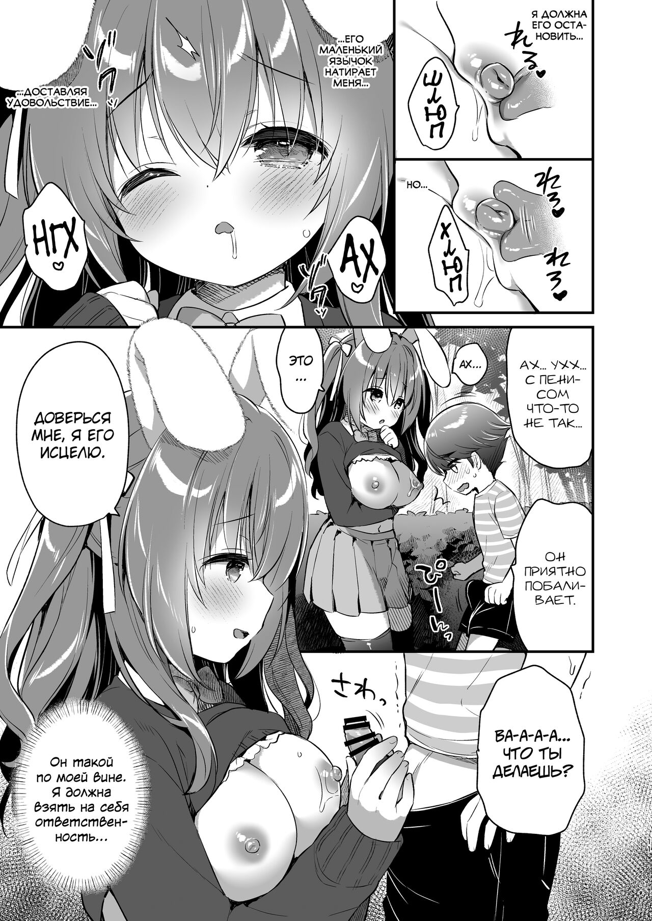 Yasashikute Fukafuka na Sakura-chan no Hanashi page 10 full