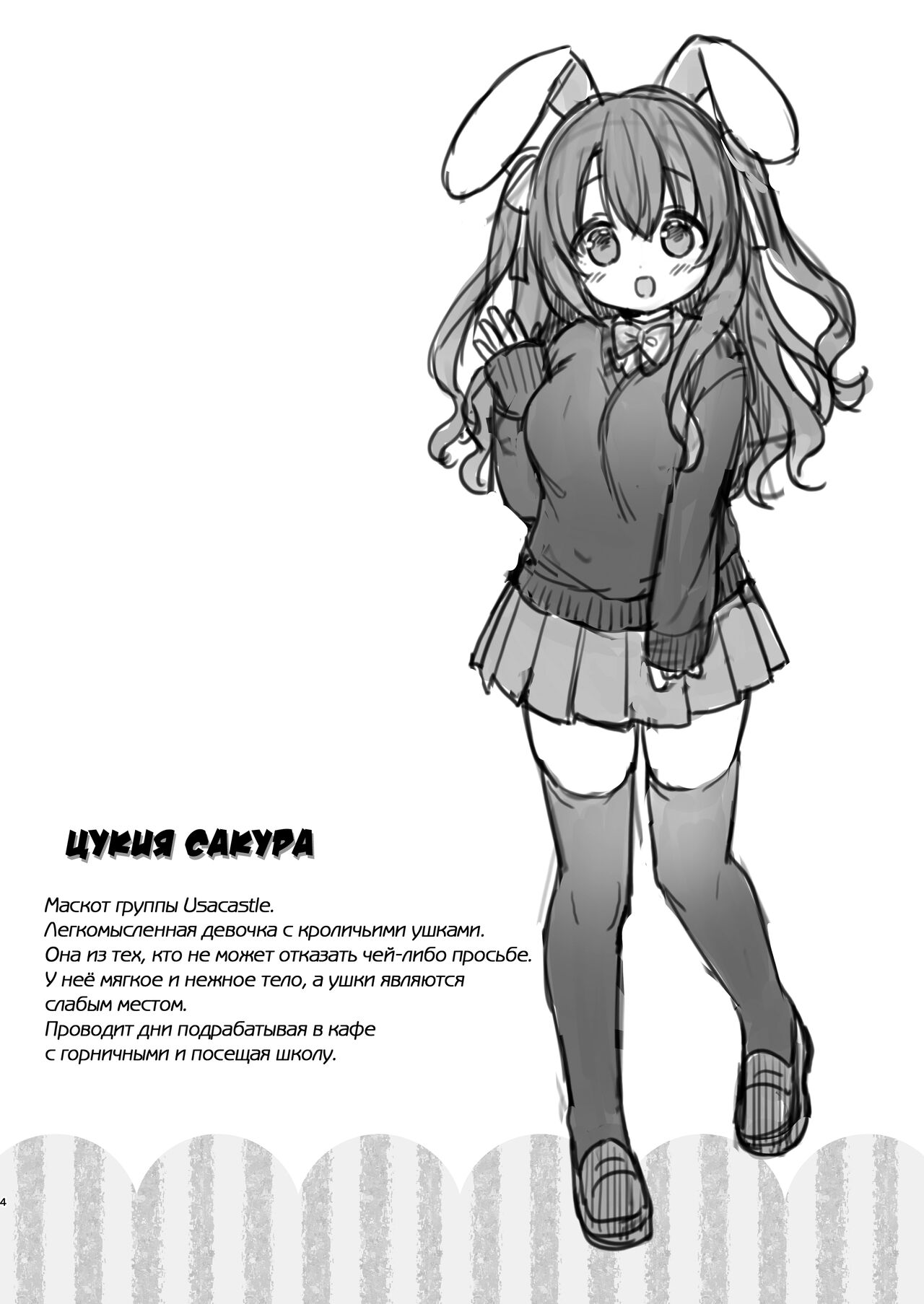 Yasashikute Fukafuka na Sakura-chan no Hanashi page 3 full