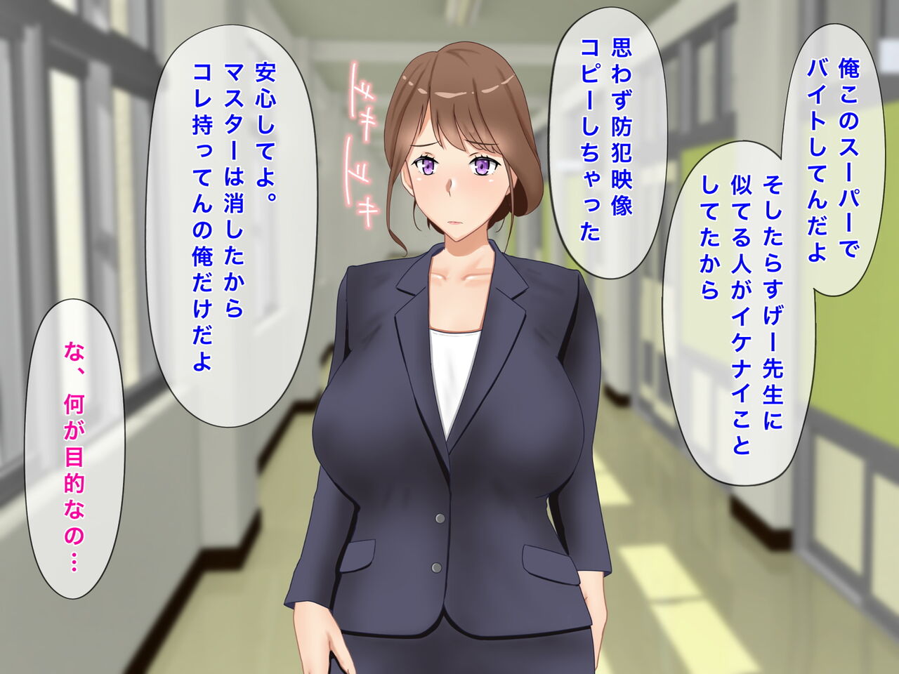 Daikirai na Seito ni Netorarete Haramasareta Kyonyuu Hitozuma Kyoushi page 7 full