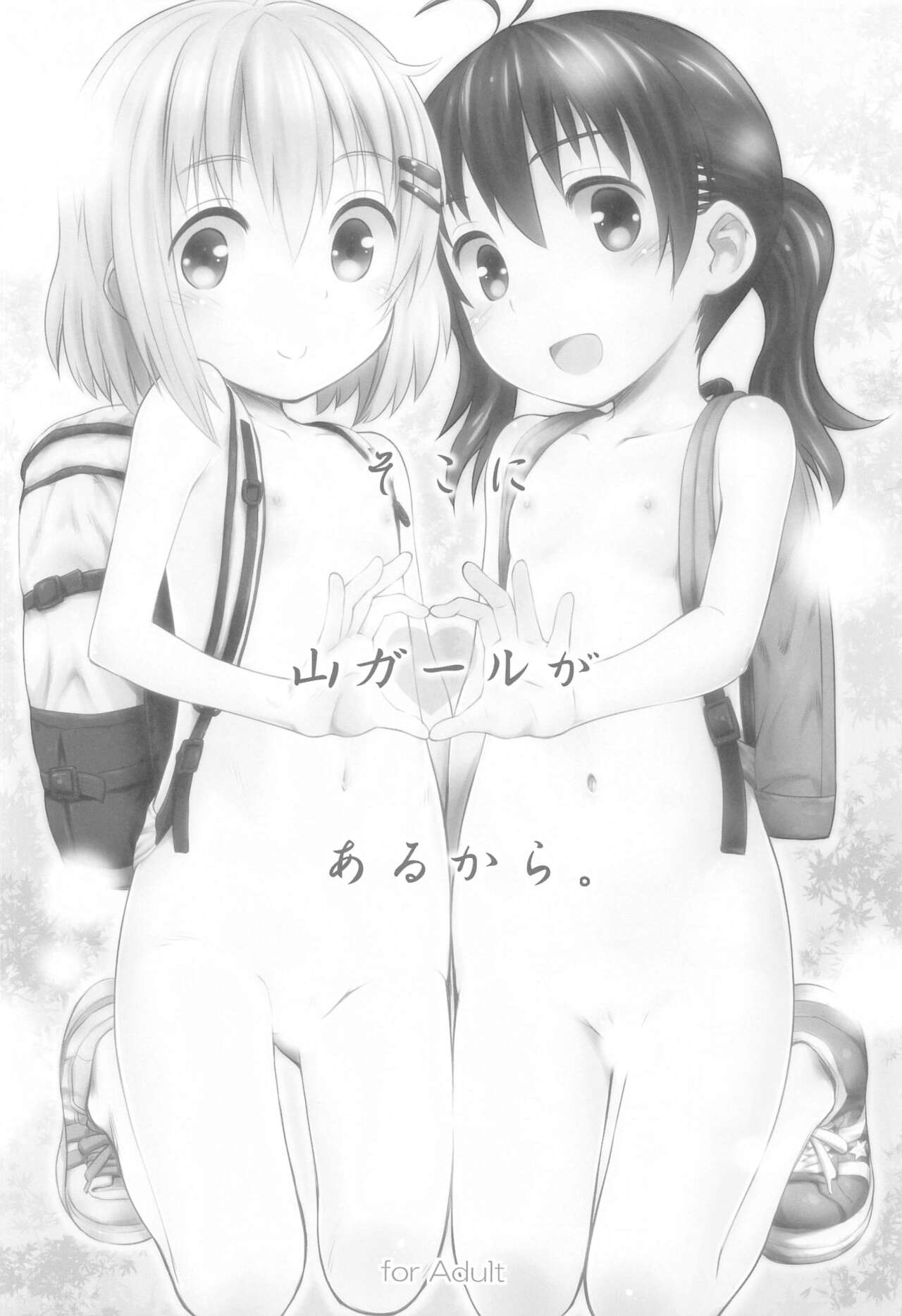 yamanomusumetachisoshuhen page 3 full