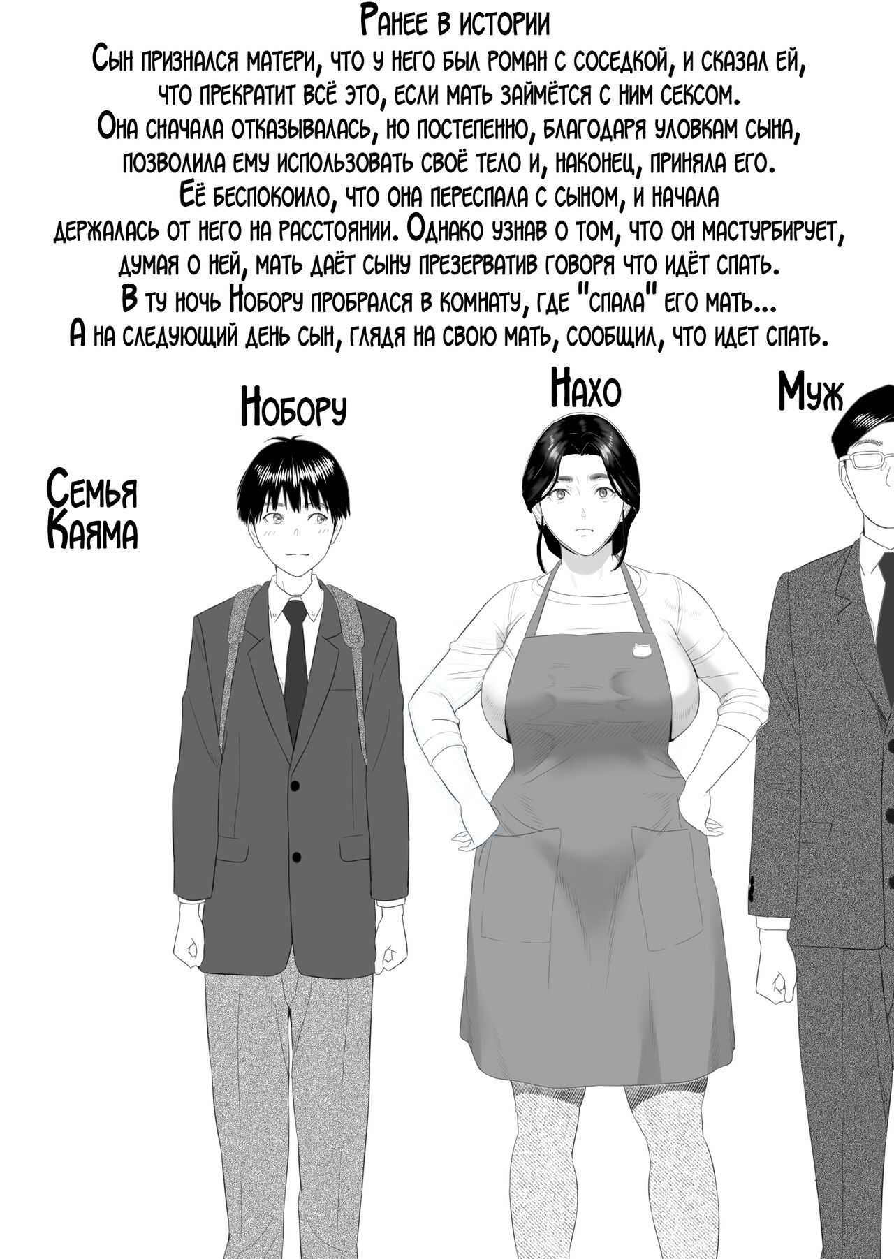Kinjo Yuuwaku Boku ga Okaa-san to Konna Koto ni Nacchau Hanashi 4 Oshioki Hen | История о том, как я решил сделать это вместе с мамой 4 page 2 full