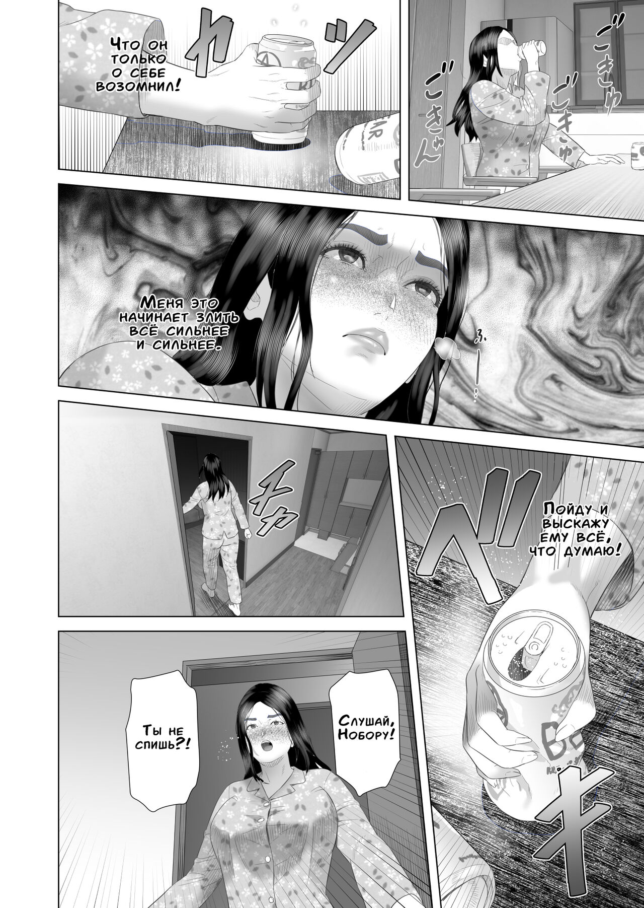 Kinjo Yuuwaku Boku ga Okaa-san to Konna Koto ni Nacchau Hanashi 4 Oshioki Hen | История о том, как я решил сделать это вместе с мамой 4 page 4 full