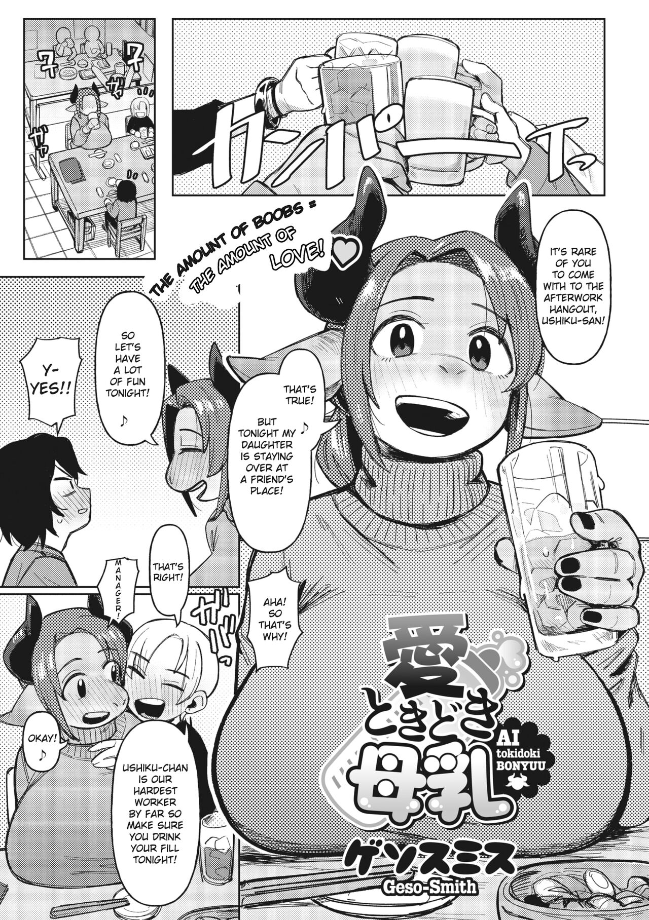 Ai Tokidoki Bonyuu page 1 full