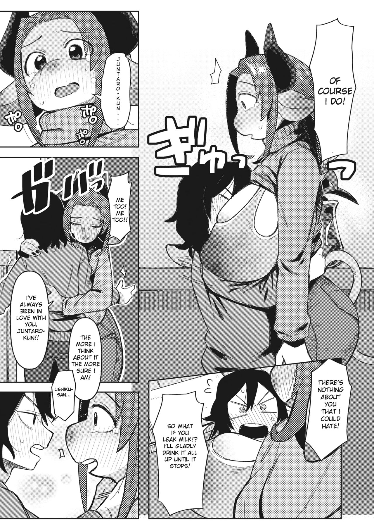 Ai Tokidoki Bonyuu page 9 full