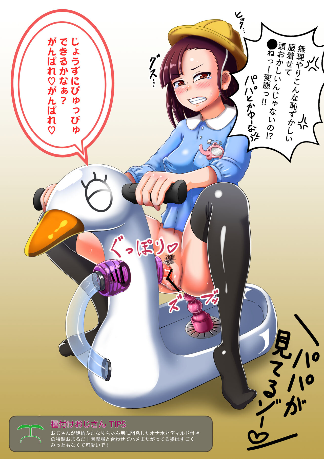 砂悪コッペリオス page 1 full