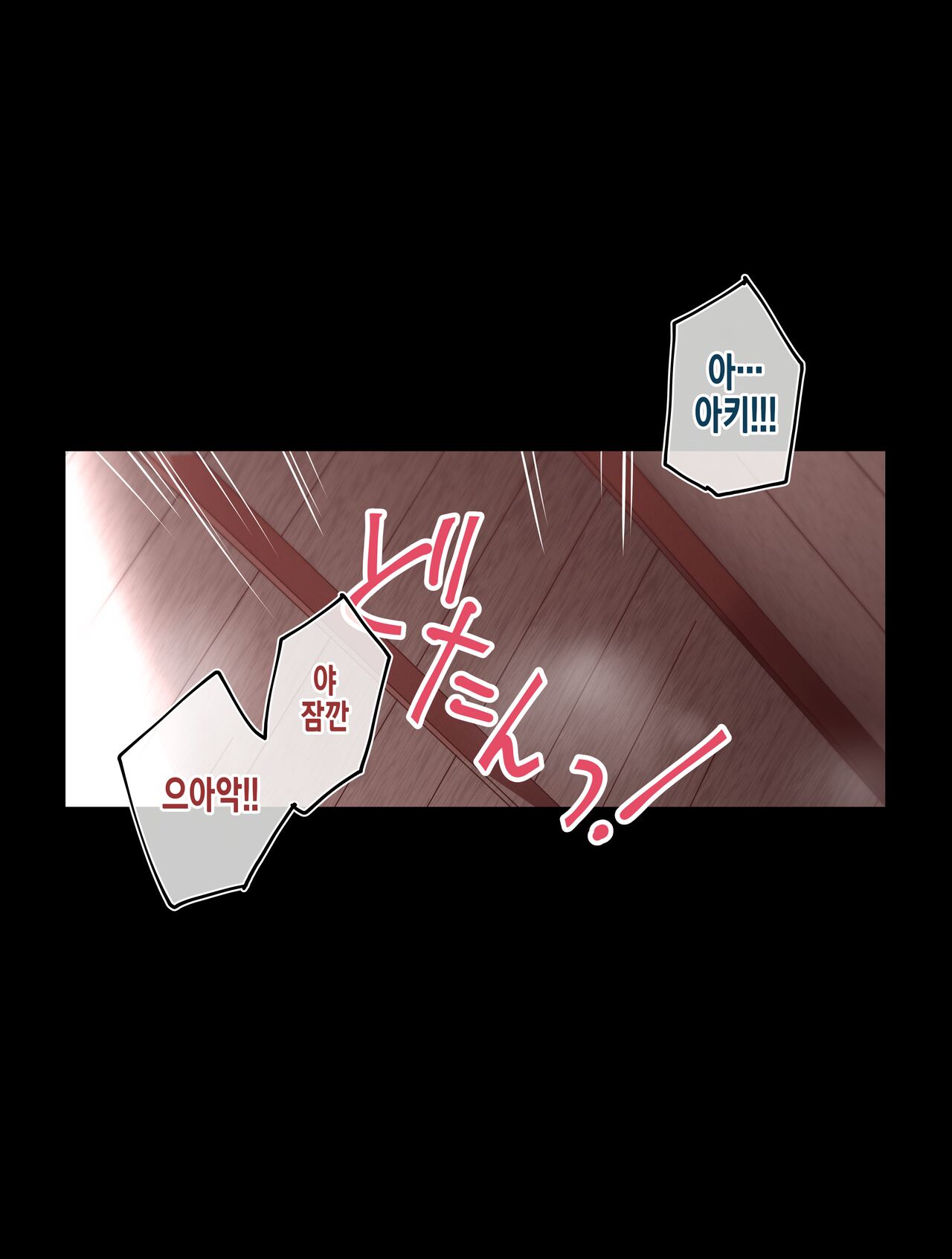 Taiyou no Nureta Natsu | 태양이 젖은 여름 page 10 full