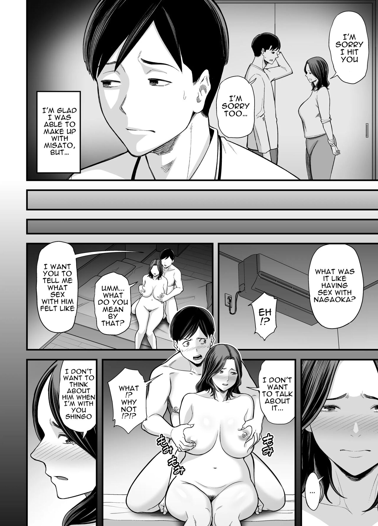 Seisozuma Netorase... 3 page 3 full
