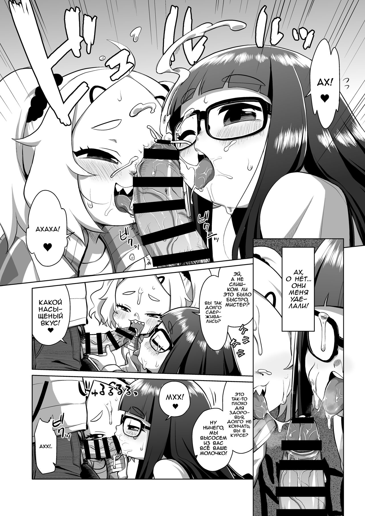 Shiritsu Miya Shou Papakatsu Club - Afterschool sex volunteers | Клуб Папочек Младшей школы Мия - Послешкольные Секс-волонтёры page 10 full
