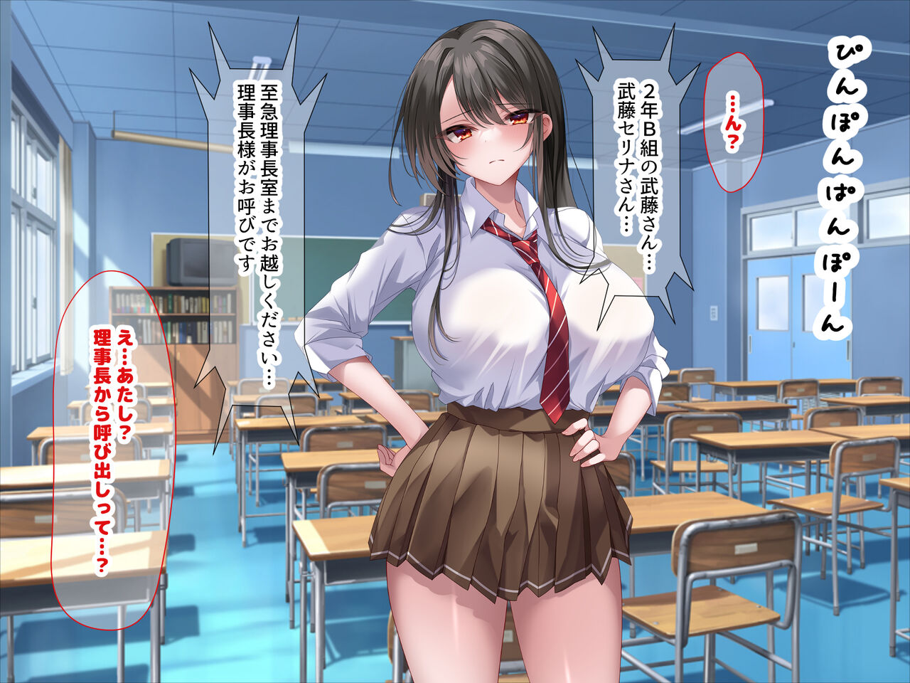 学園を支配する高飛車すぎる巨乳娘を理事長特権でワカらせて快楽漬けにしちゃう話 page 10 full