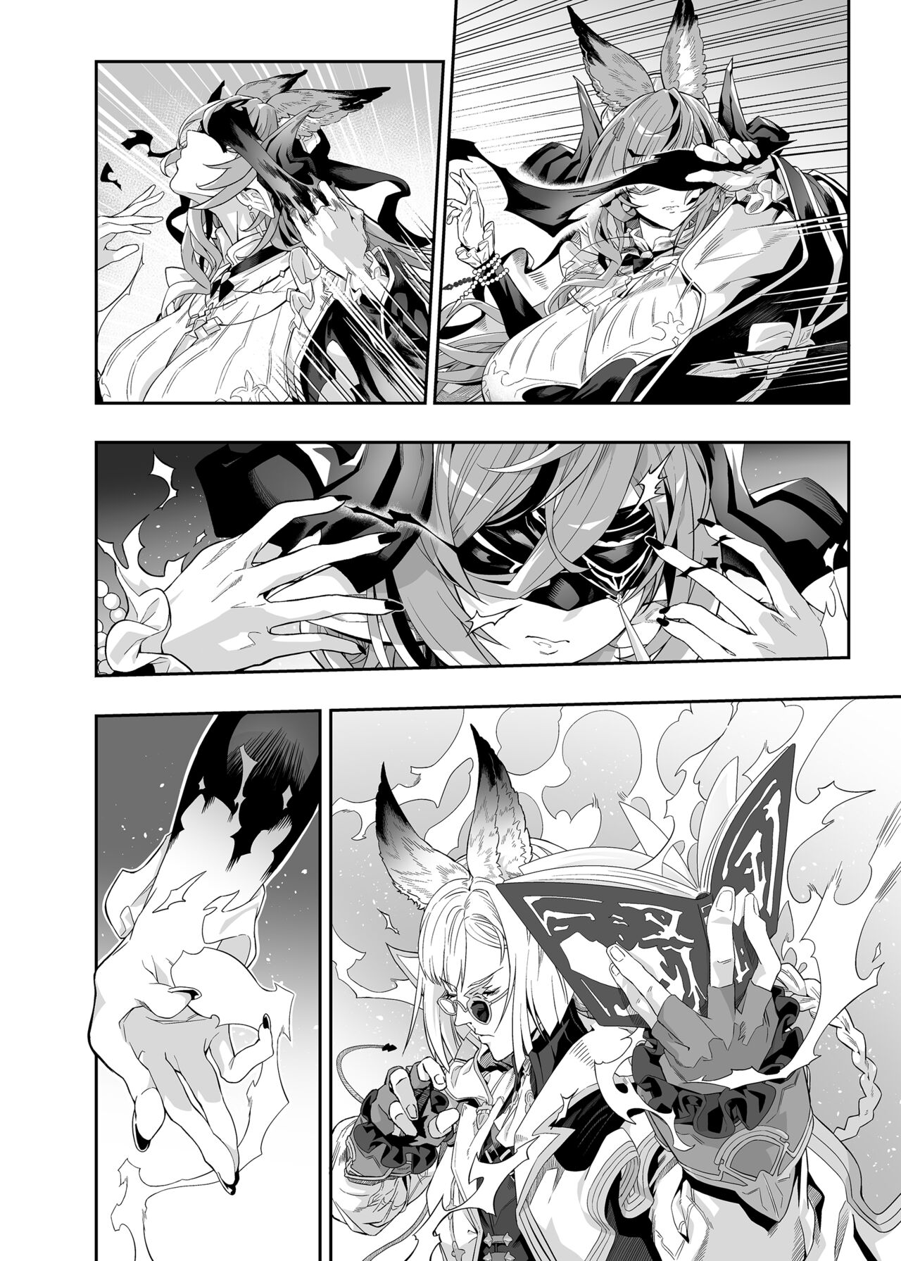 Anata o Kanjiteitai | 당신을 느끼고 싶어 page 9 full