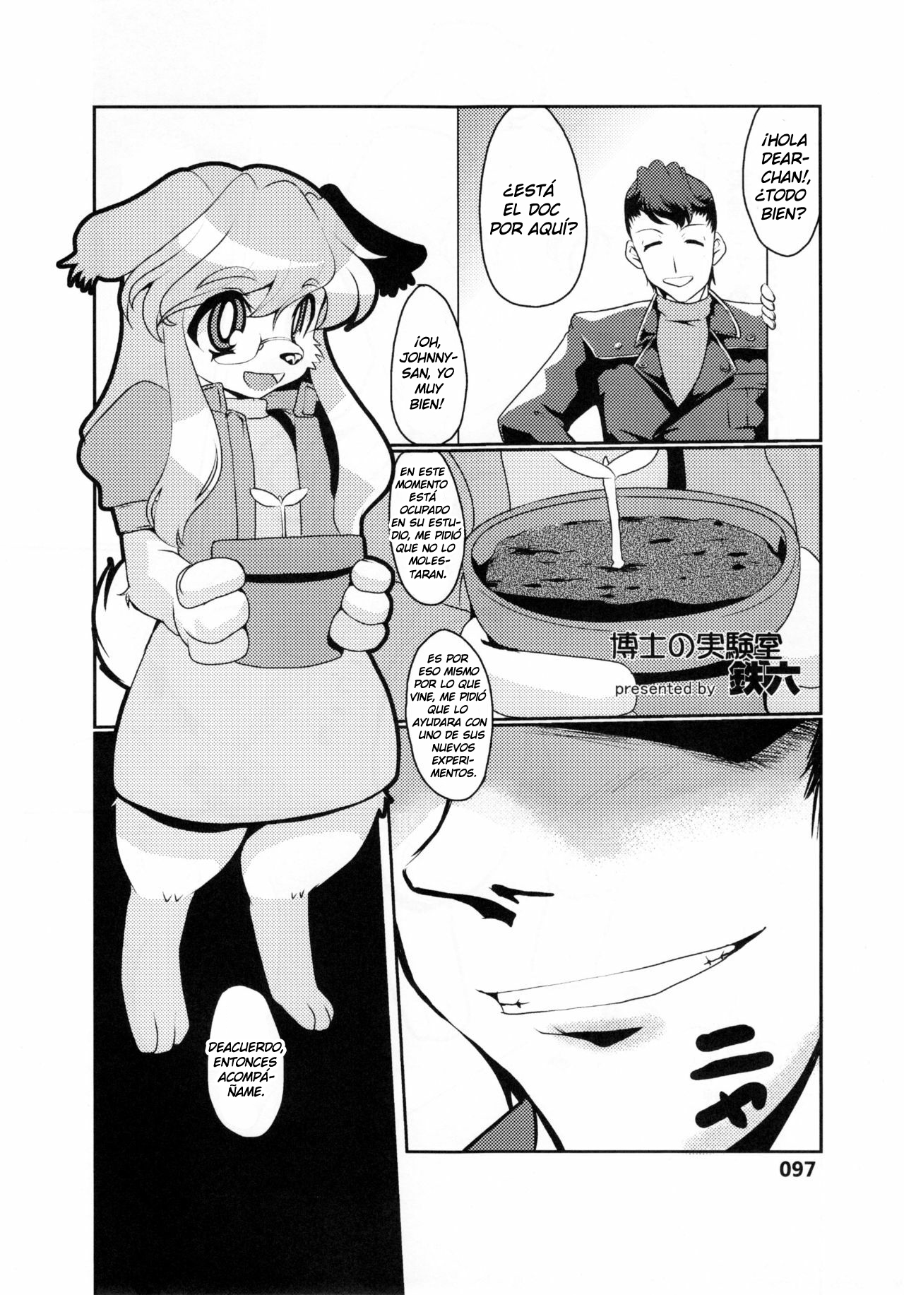 Hakase no jikken-shitsu page 1 full