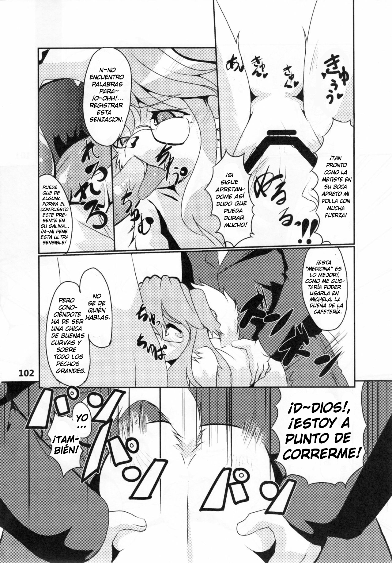 Hakase no jikken-shitsu page 6 full