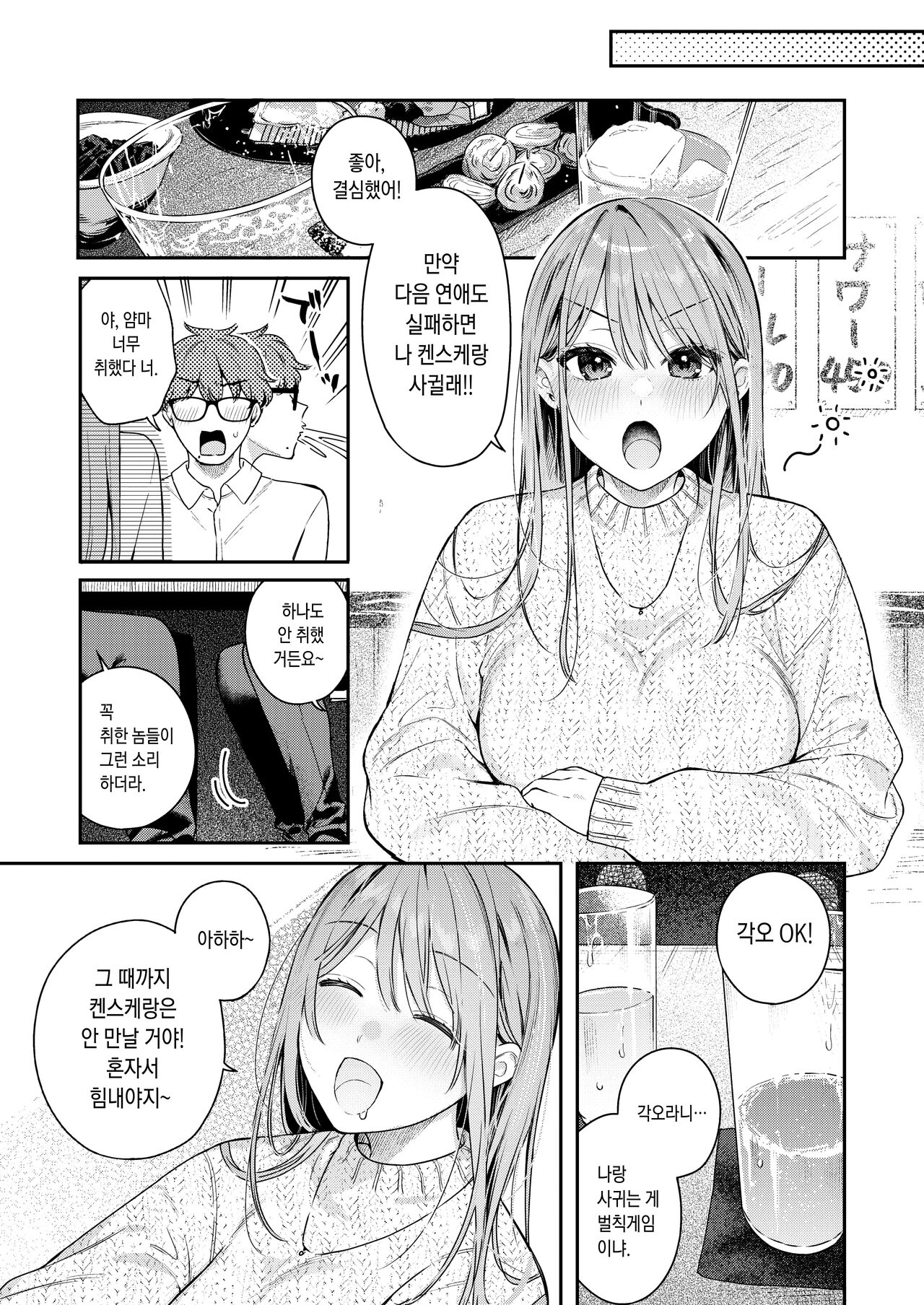 Tsuduraori｜구절양장 page 3 full