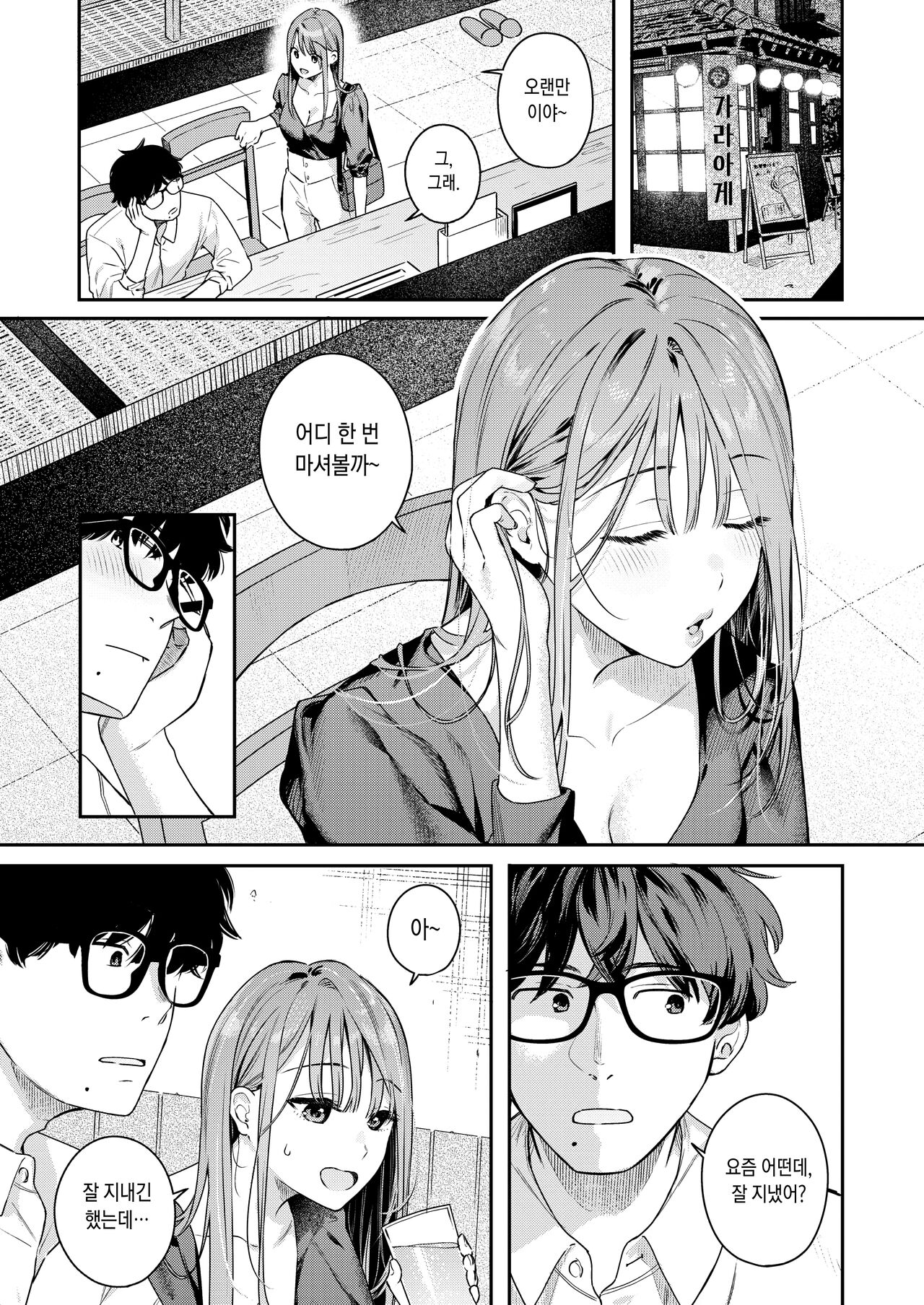 Tsuduraori｜구절양장 page 5 full