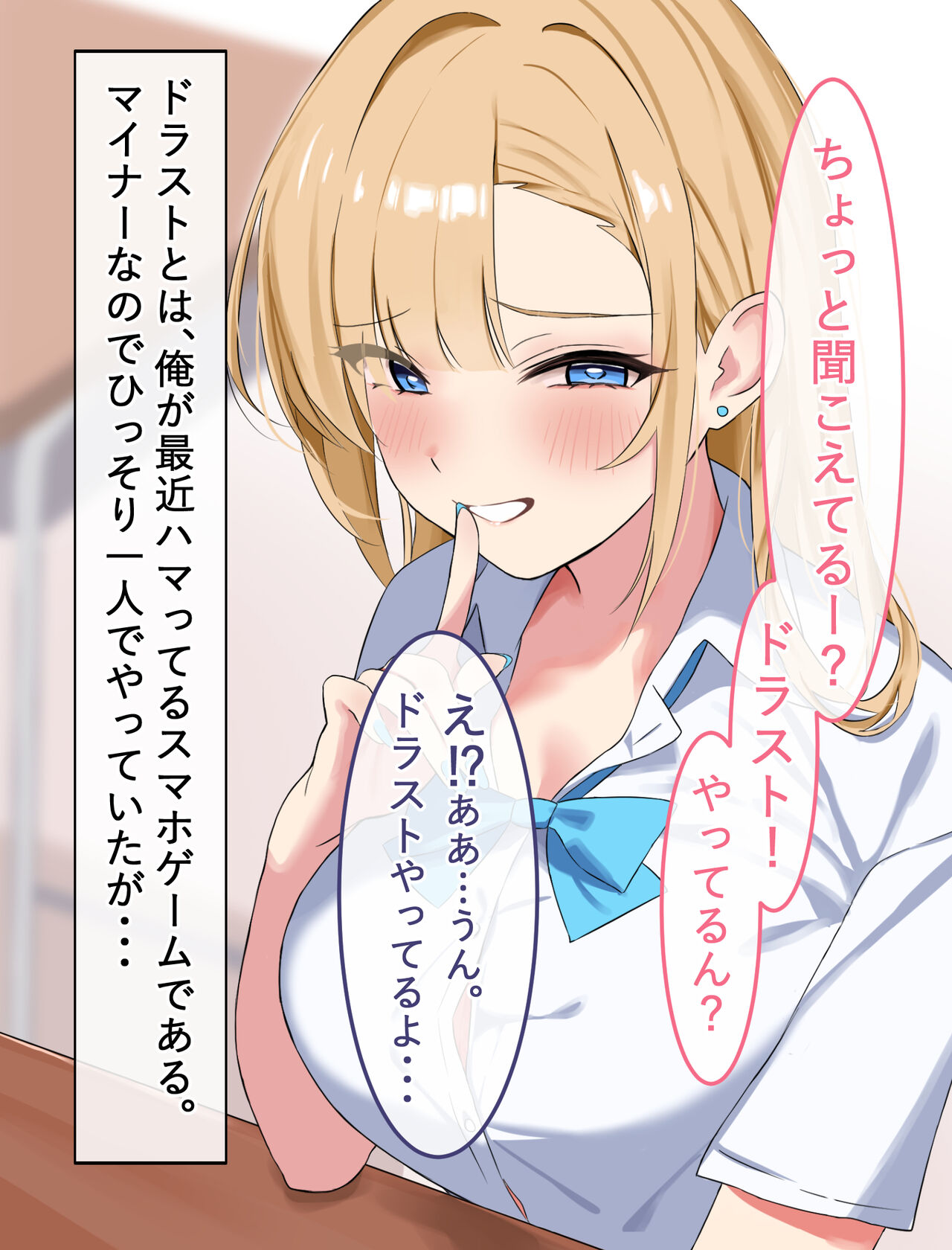 Gakkou no Gal-tachi to SeFri ni Natta Ken page 10 full