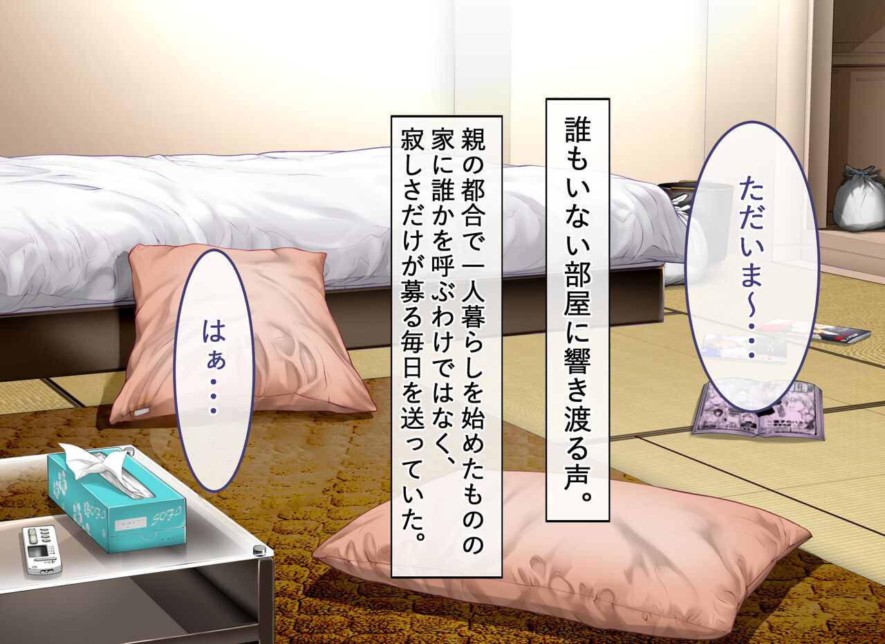Gakkou no Gal-tachi to SeFri ni Natta Ken page 4 full