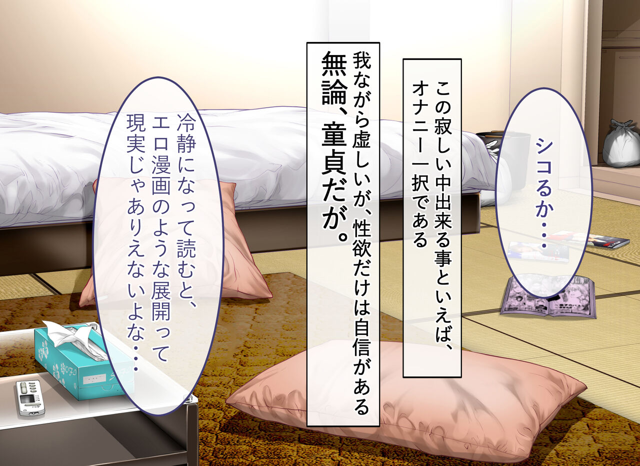 Gakkou no Gal-tachi to SeFri ni Natta Ken page 5 full