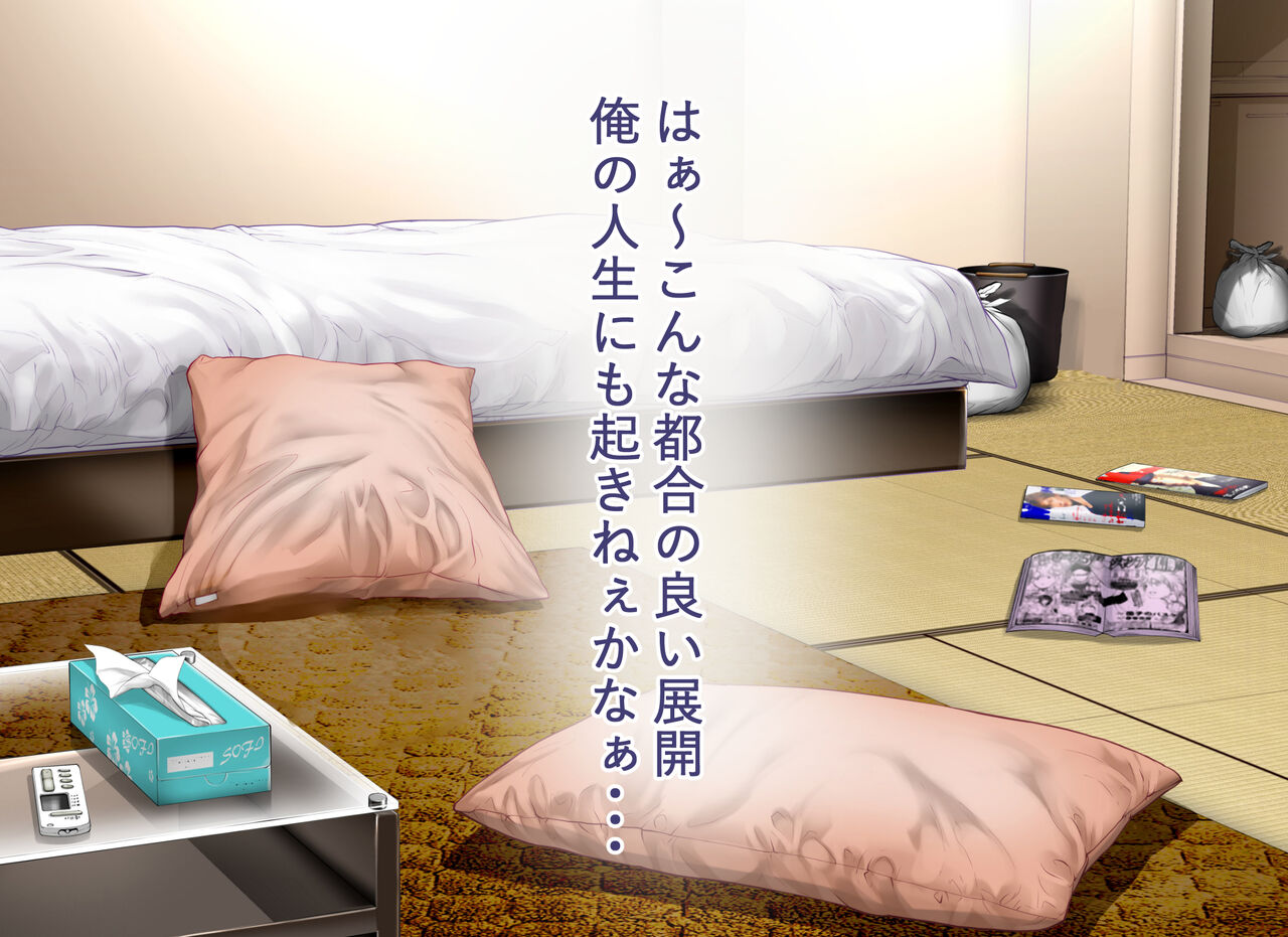 Gakkou no Gal-tachi to SeFri ni Natta Ken page 6 full