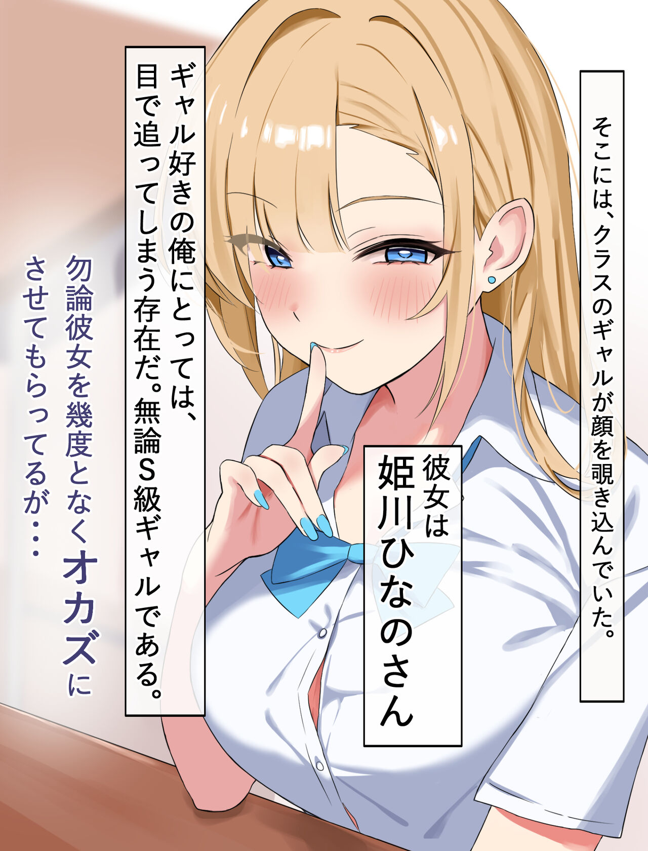 Gakkou no Gal-tachi to SeFri ni Natta Ken page 9 full