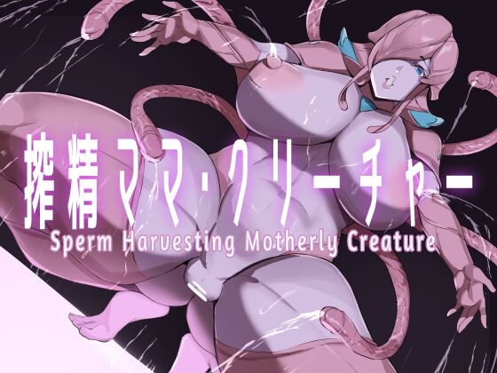 Cumsucking Mama Creature page 1 full