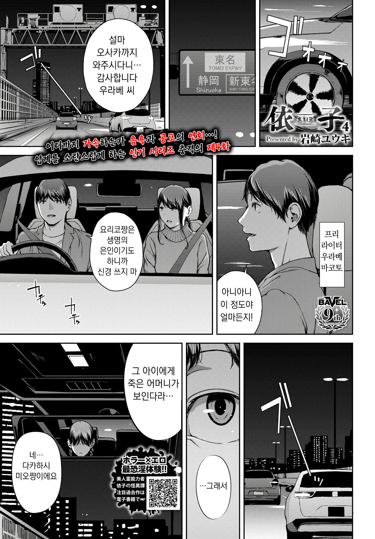 Yoriko 4 | 요리코 4 page 1 full