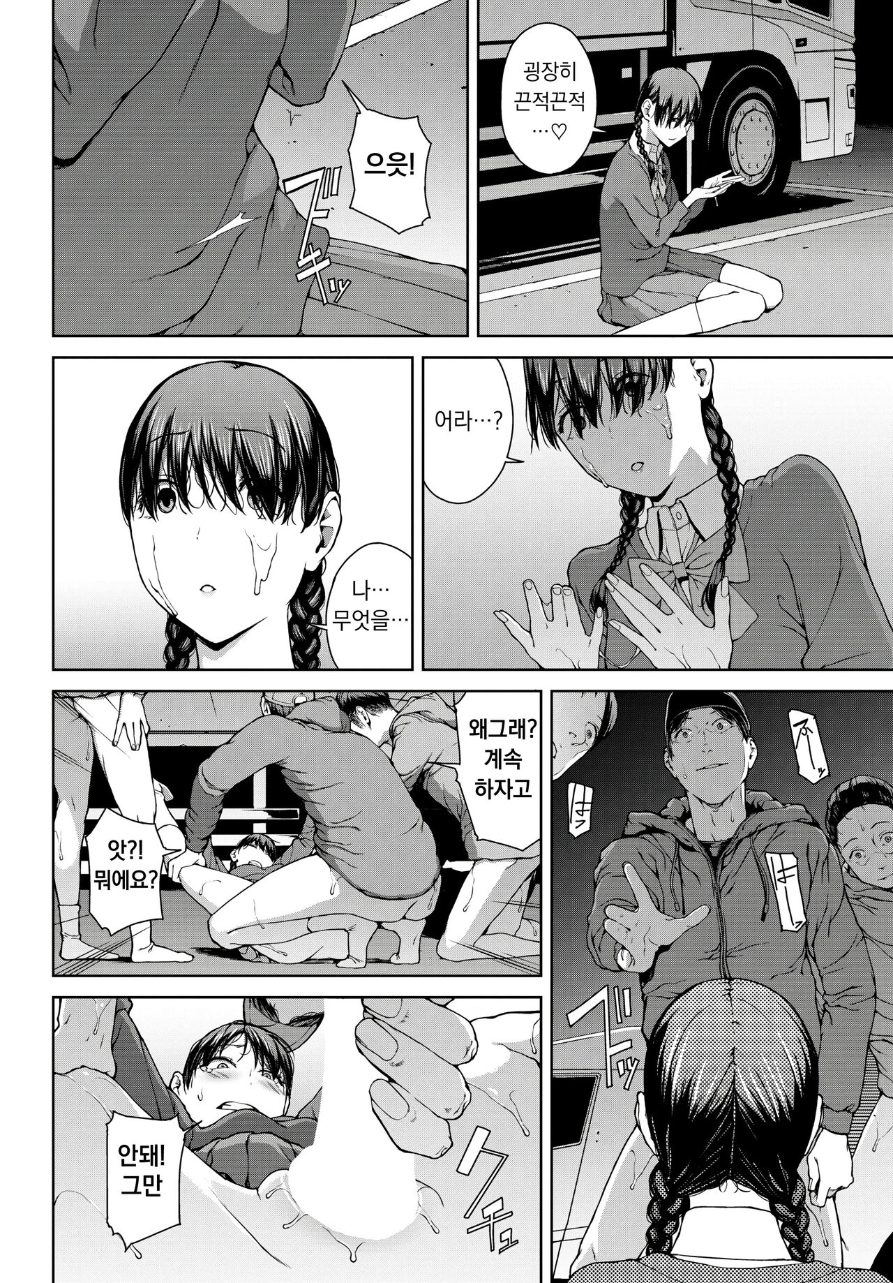 Yoriko 4 | 요리코 4 page 10 full